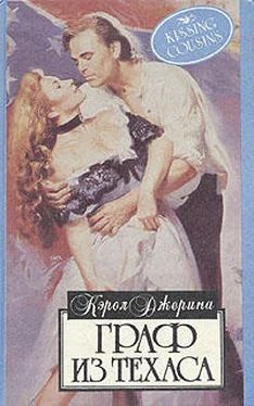 Джерина Кэрол Граф из Техаса обложка книги