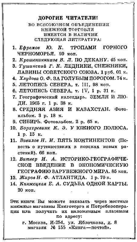 Каменный исполин Повесть из эпохи каменного века - фото 18