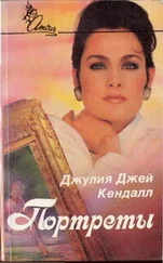 Джулия Кендал - Портреты