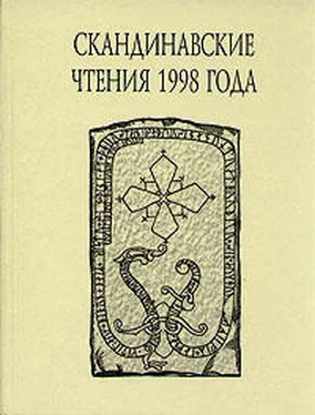 В. Казанский «Книга об исландцах» Ари Мудрого и история Исландии IX–XII вв. обложка книги