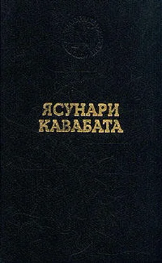 Ясунари Кавабата Старая столица обложка книги