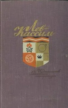 Лев Кассиль Вторая половинка песни обложка книги