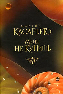 Мартин Касарьего Меня не купишь обложка книги