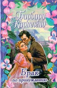 Барбара Картленд Цыганская магия обложка книги