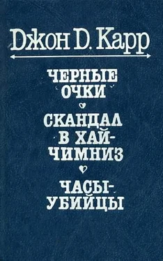 Джон Карр Черные очки обложка книги