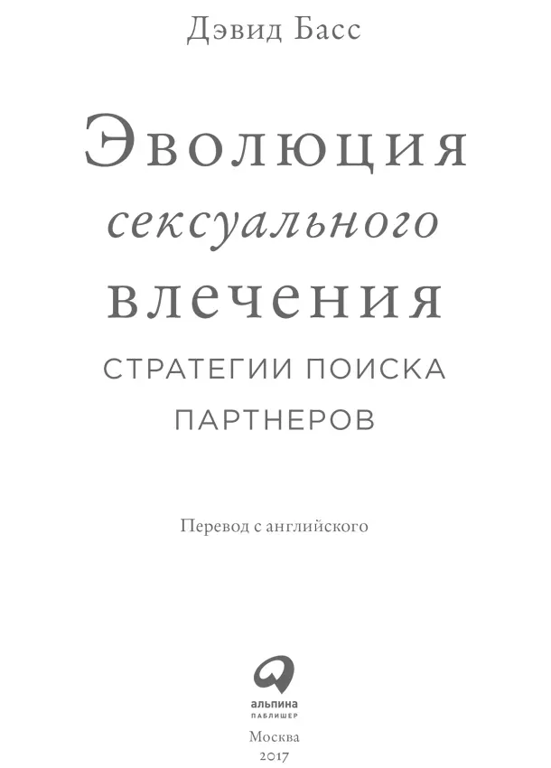 Переводчик Мария Кульнева Редактор Вячеслав Ионов Руководитель проекта А - фото 1