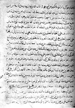 Ахмед Ибн-Фадлан «Записка» о путешествии на Волгу обложка книги
