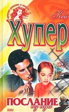 Кей Хупер Послание из ада (Одержимая) обложка книги