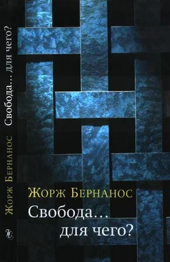 Жорж Бернанос Свобода… для чего? обложка книги