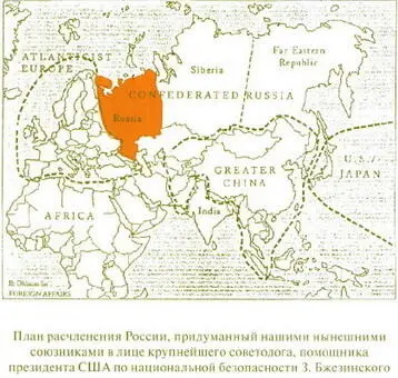 Как убивают Россию с иллюстрациями - фото 13