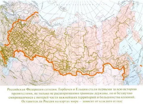 Как убивают Россию с иллюстрациями - фото 14