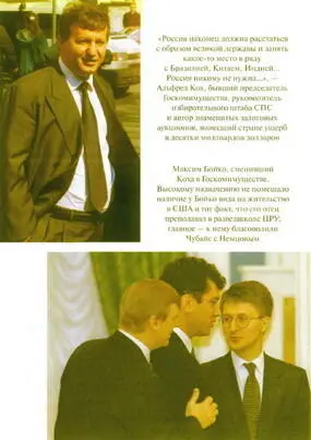 Как убивают Россию с иллюстрациями - фото 22