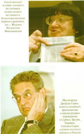 Как убивают Россию с иллюстрациями - фото 25