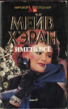 Мейв Хэран Иметь все обложка книги