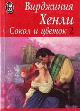 Вирджиния Хенли Сокол и цветок обложка книги