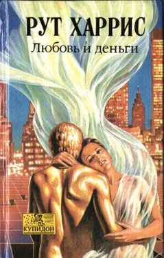 Рут Харрис Любовь и деньги обложка книги