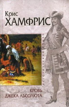 Крис Хамфрис Кровь Джека Абсолюта обложка книги