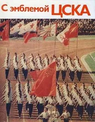 Дмитрий Гулевич - С эмблемой ЦСКА