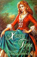 Хизер Грэм - Услада пирата