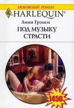 Линн Грэхем Под музыку страсти обложка книги