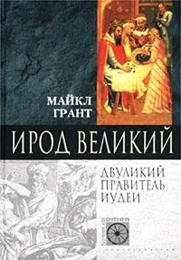 Майкл Грант Ирод Великий. Двуликий правитель Иудеи обложка книги