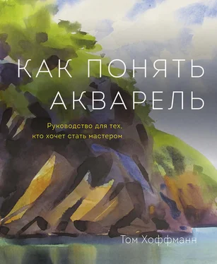 Том Хоффманн Как понять акварель. Руководство для тех, кто хочет стать мастером обложка книги