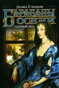 Диана Гэблдон Барабаны осени. Удачный ход обложка книги