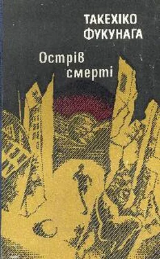 Такехіко Фукунага Острів Смерті обложка книги