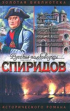 Иван Фирсов Спиридов был — Нептун обложка книги