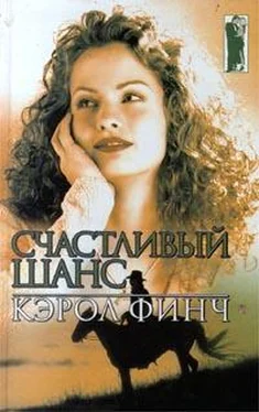 Кэрол Финч Счастливый шанс обложка книги