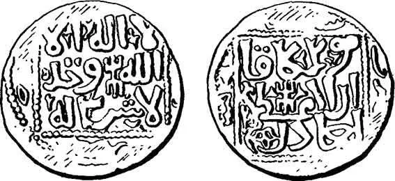 Рис 23 Серебряная монета Мункэ отчеканенная в Тифлисе между 1252м и 1261 - фото 66
