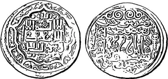 Рис 32 Золотая монета Газана Махмуда вычеканенная в Ширазе в 13001301 гг - фото 75