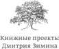 Записки примата Необычайная жизнь ученого среди павианов - изображение 2