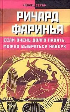 Ричард Фаринья Если очень долго падать, можно выбраться наверх обложка книги