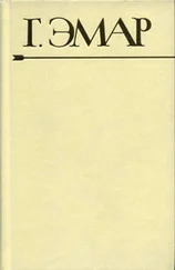 Густав Эмар - Приключения Мишеля Гартмана. Часть 1