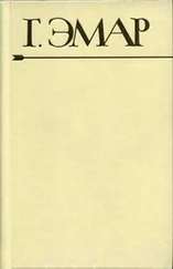 Густав Эмар - Приключения Мишеля Гартмана. Часть 2