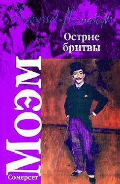 Сомерсет Моэм Острие бритвы обложка книги