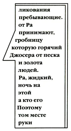 Айат и эльНавави молча смотрели друг на друга пока Нагиб стонал и повизгивал - фото 3