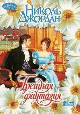 Николь Джордан Грешная фантазия обложка книги