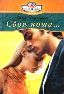 Инид Джохансон Своя ноша обложка книги