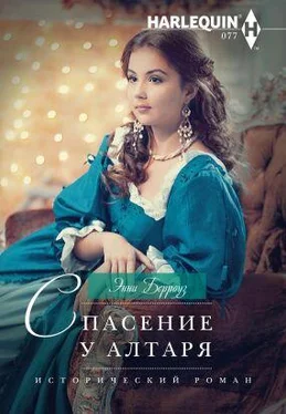 Энни Берроуз Спасение у алтаря обложка книги