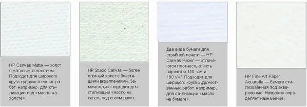 А это требует жертв к которым владельцы домашних принтеров не всегда готовы - фото 82
