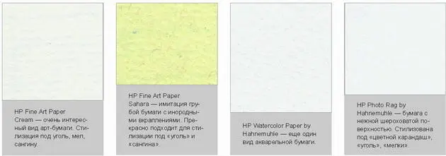 А это требует жертв к которым владельцы домашних принтеров не всегда готовы - фото 83