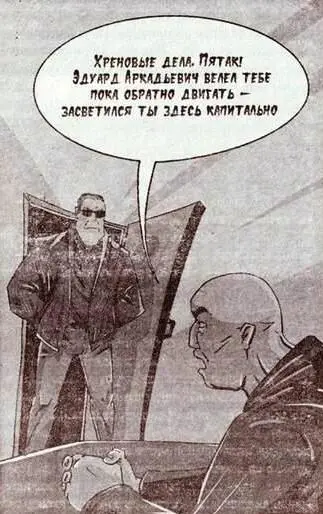 Глава четырнадцатая ГЕРОЕВ ОБРАЗ СОБИРАТЕЛЬНЫЙ В КАКОЙТО МЕРЕ ПОУЧИТЕЛЬНЫЙ В - фото 8