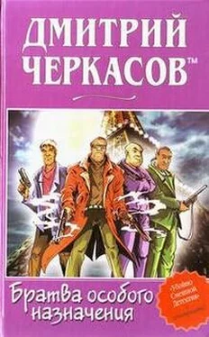 Дмитрий Черкасов TM Братва особого назначения, или Демьян и три рекетера! обложка книги