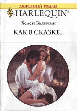 Хелен Бьянчин Как в сказке обложка книги