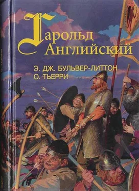 Эдвард Бульвер-Литтон Гарольд, последний король Англосаксонский обложка книги