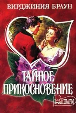 Вирджиния Браун Тайное прикосновение обложка книги