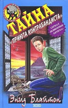 Энид Блайтон Тайна «Вершины Контрабандиста» обложка книги