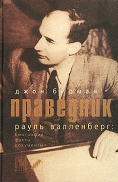 Джон Бирман Праведник. История о Рауле Валленберге, пропавшем герое Холокоста